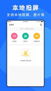 极光tv投屏版