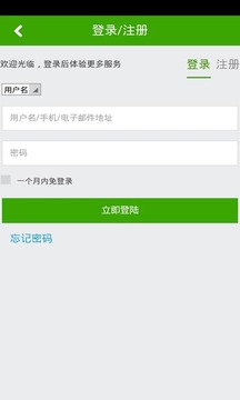 光伏设备