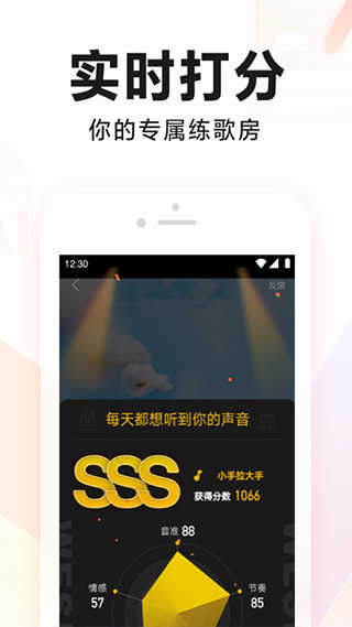全民k歌app免费下载