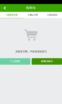 光伏设备