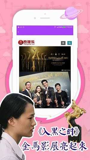 泰剧大全app官方下载