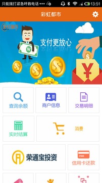 彩虹都市