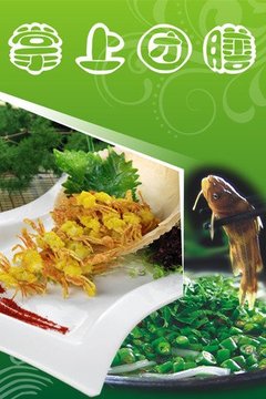 掌上团膳
