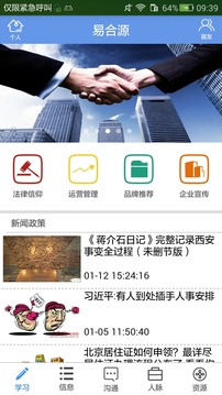 易合源