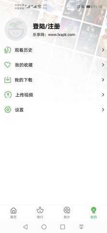 小草影视去广告1.9.1