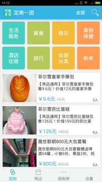 定南一团