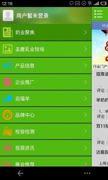 羊奶粉