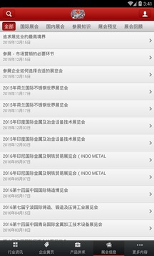 中国钢铁联盟