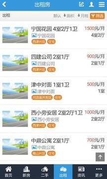 宁国房产网