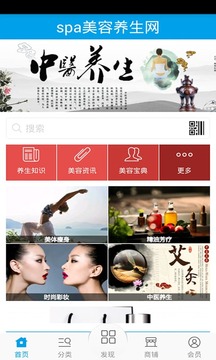 SPA美容养生网