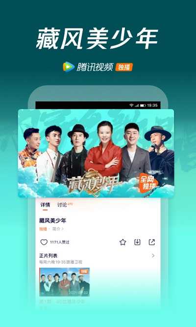 腾讯视频2022最新版本