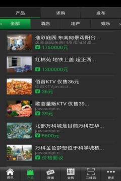 订房门户
