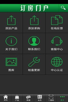 订房门户