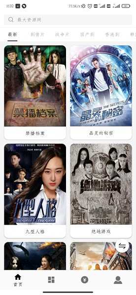 V影视破解版