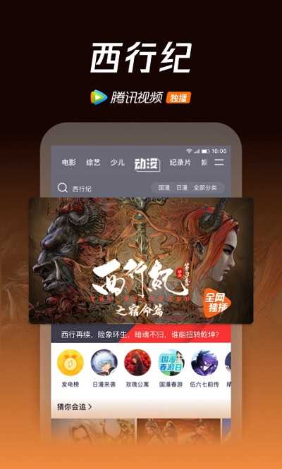 腾讯视频2022最新版本