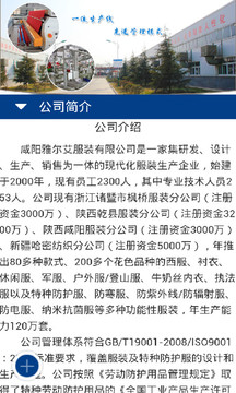 雅尔艾服装
