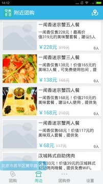 定南一团