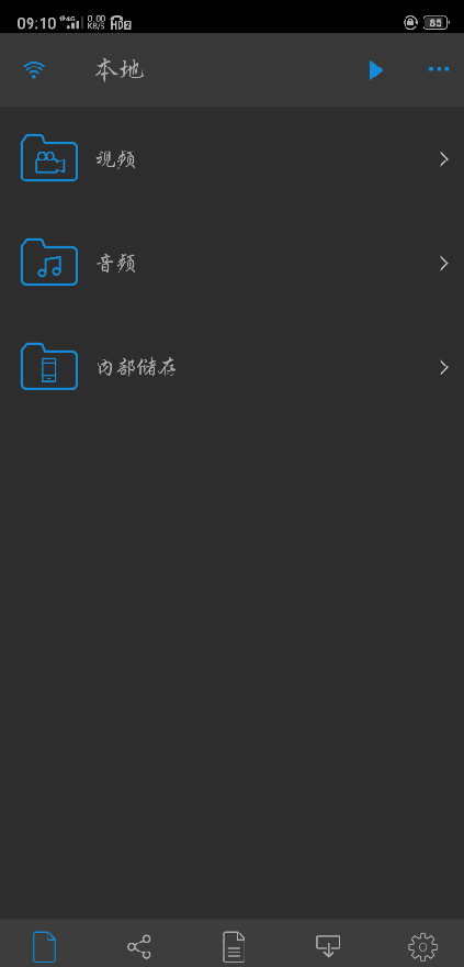 mx播放器pro优化破解版