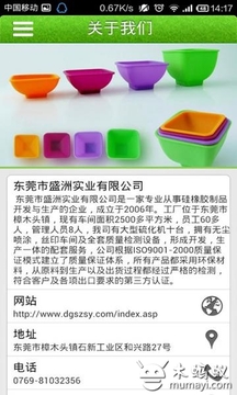 硅胶制品