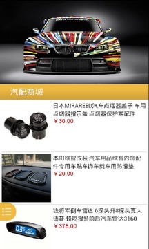 全国汽修汽配