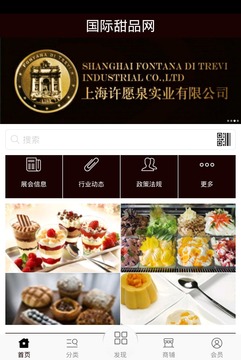 国际甜品网
