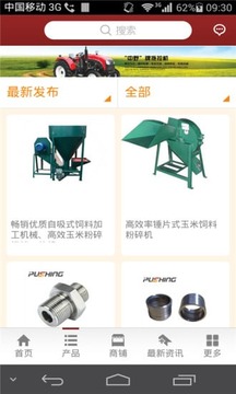 农用机械行业平台
