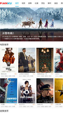 片库网剧app