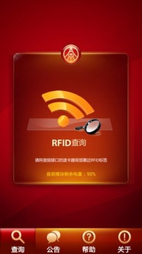 五粮溯源便携版