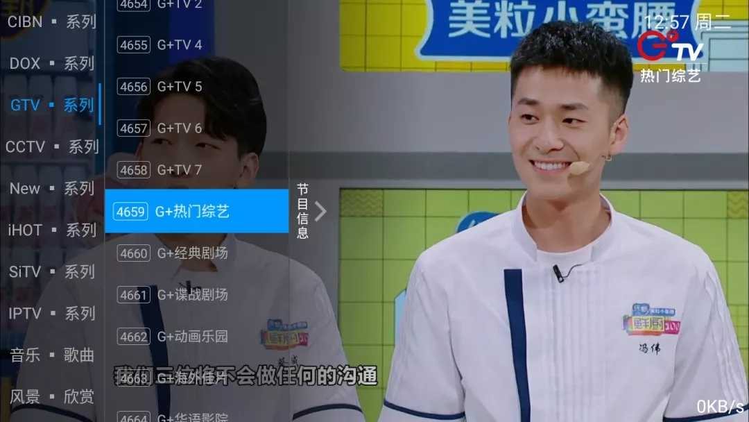 太阳直播2022