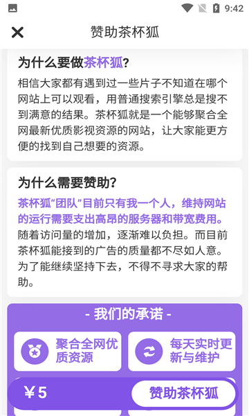 茶杯狐