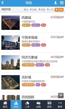 宁国房产网