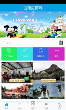 迪斯尼商城