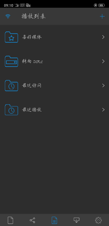mx播放器pro优化破解版