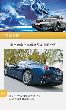 全国汽修汽配