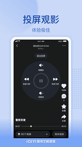 爱奇艺官方下载