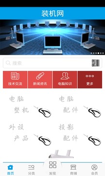 装机网