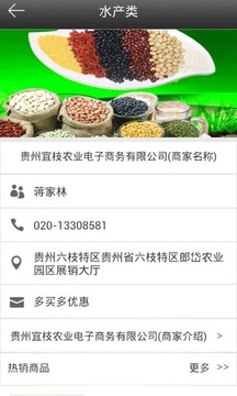 农业商机网