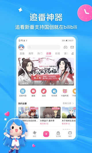 b站下载
