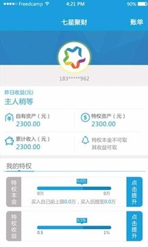 七星聚财