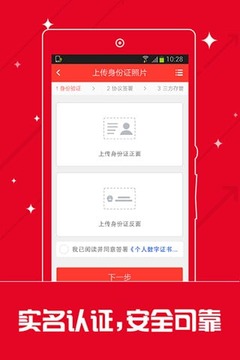手机开户