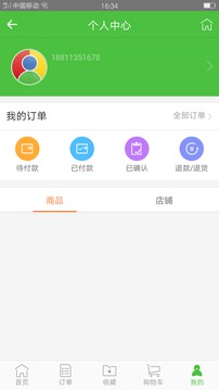 水电通