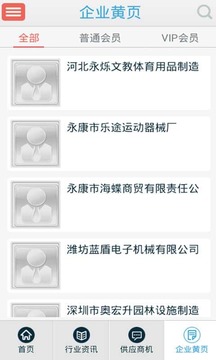 户外健身器材