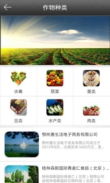 农业商机网