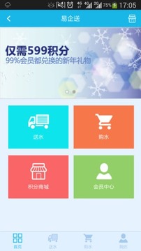 易企送