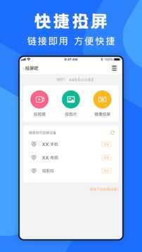 极光tv投屏版