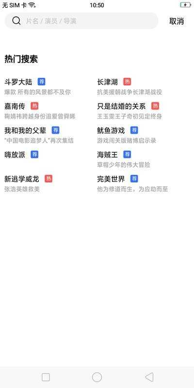 荐片推荐播放器下载苹果版