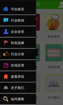 掌上团膳