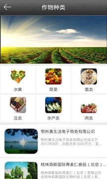 农业商机网