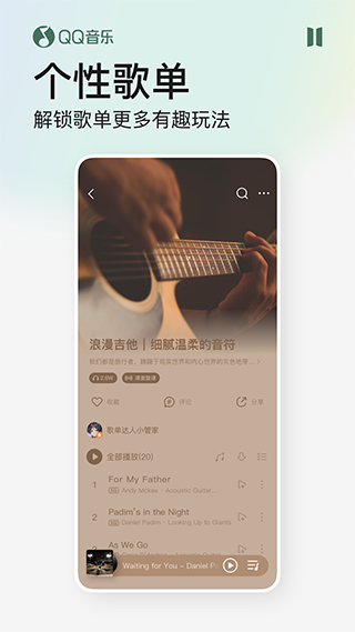 qq音乐免费下载