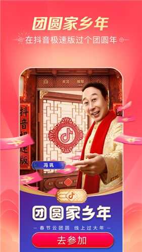 抖音极速版下载安装2022最新版官方版